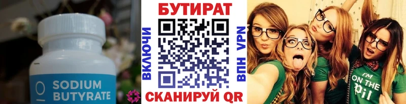 купить   Советский  БУТИРАТ BDO 