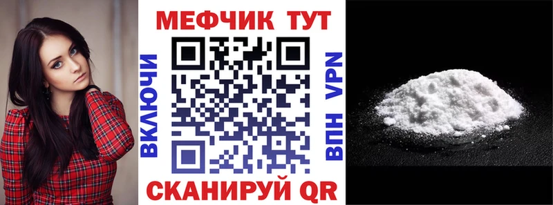 закладка  Советский  Меф мяу мяу 
