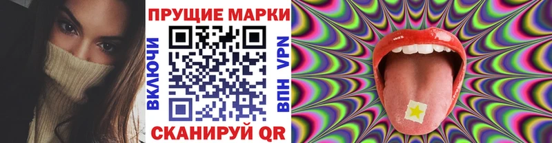 Наркотические марки 1500мкг  omg онион  Советский 